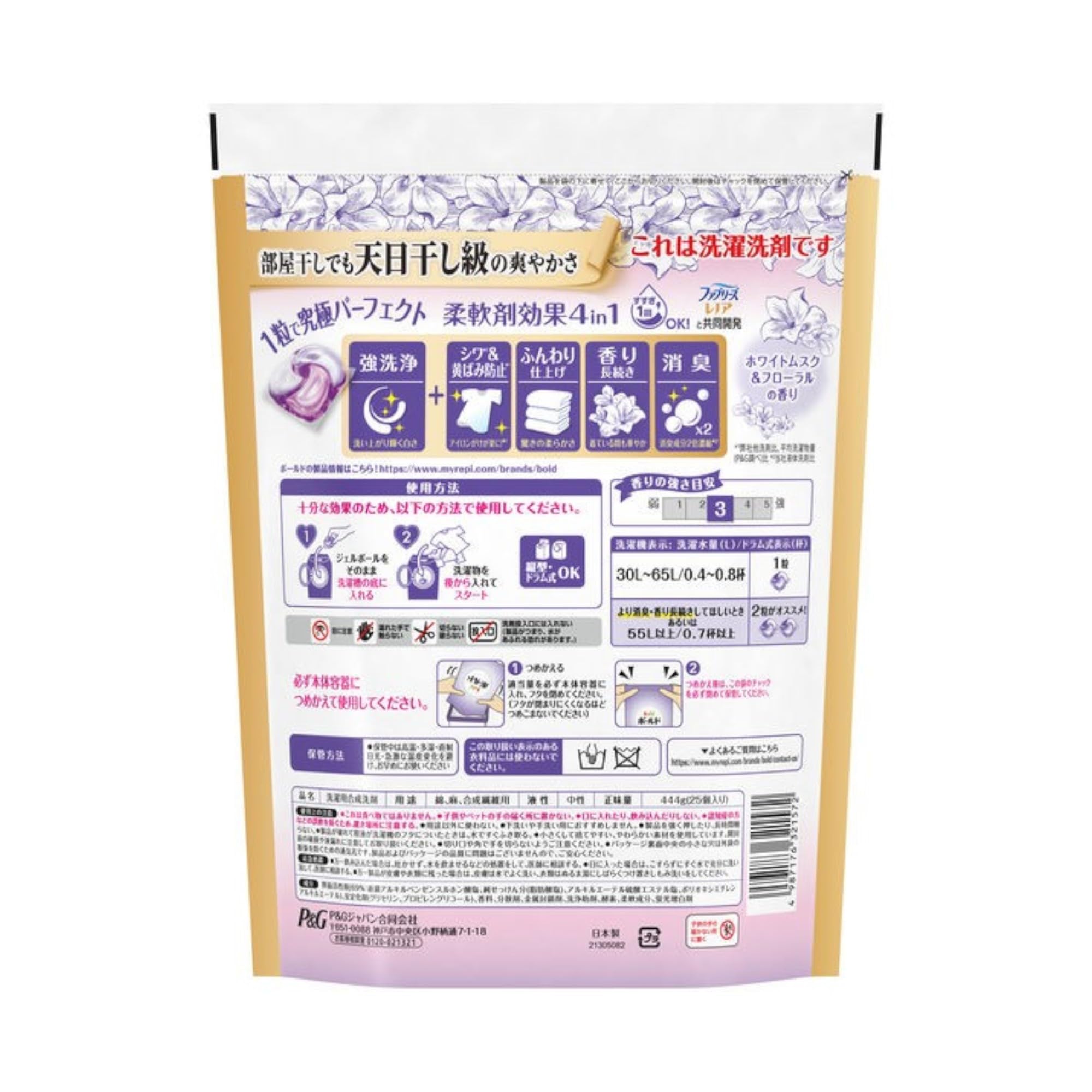 Amazon.co.jp: ボールド ジェルボール 4in1 ホワイトムスク